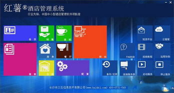 免費(fèi)酒店管理系統(tǒng)助力小微酒店高效運(yùn)營