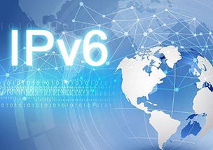2018年底移動互聯網IPv6用戶規模發展目標